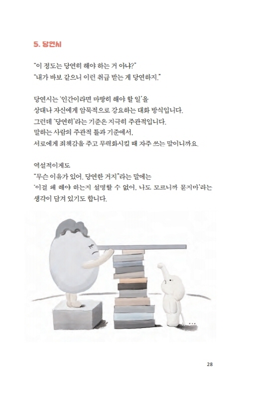 29페이지