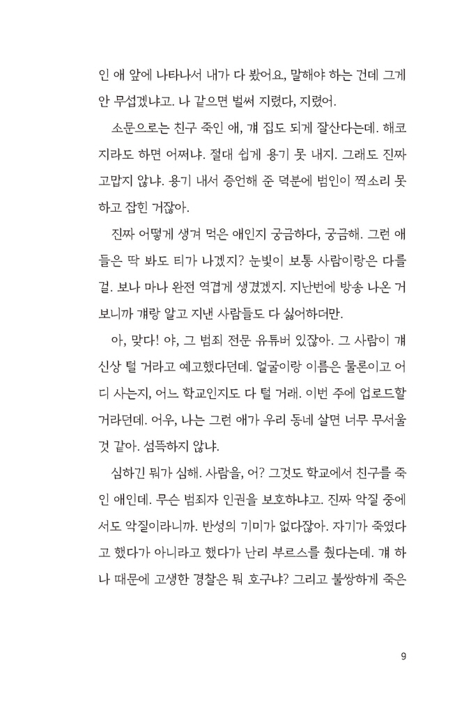 10페이지