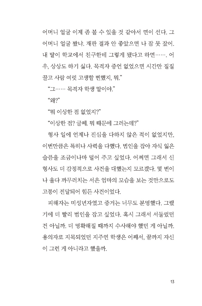 14페이지