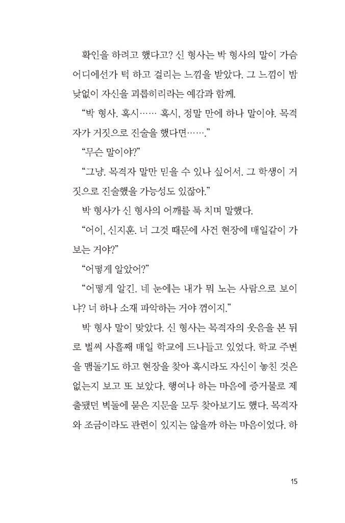 16페이지