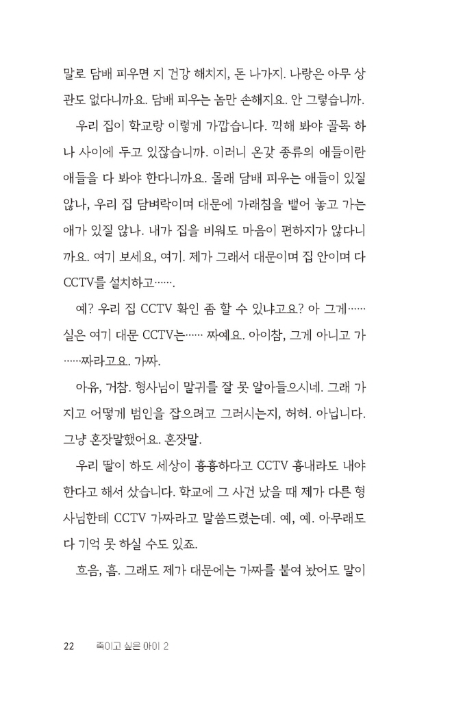23페이지