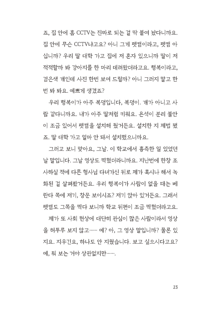 24페이지