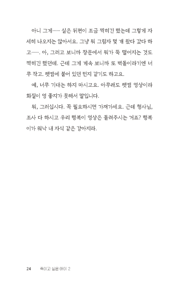 25페이지