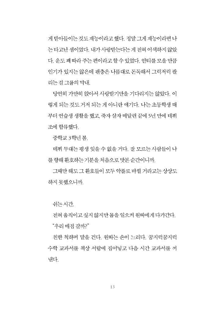 14페이지