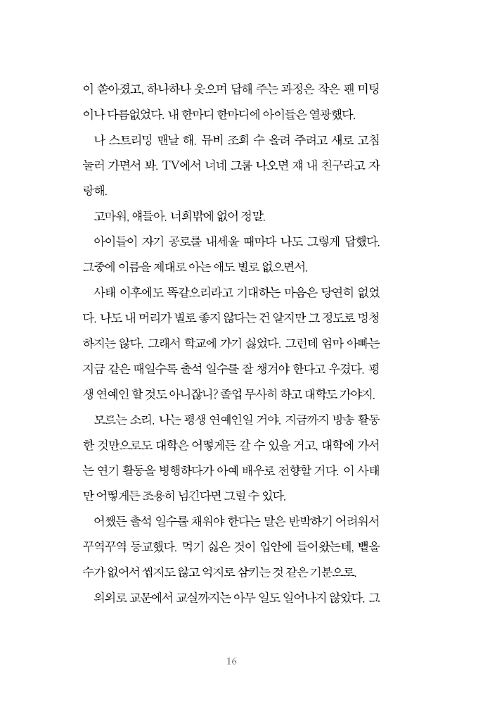 17페이지
