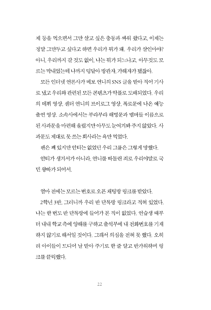 23페이지