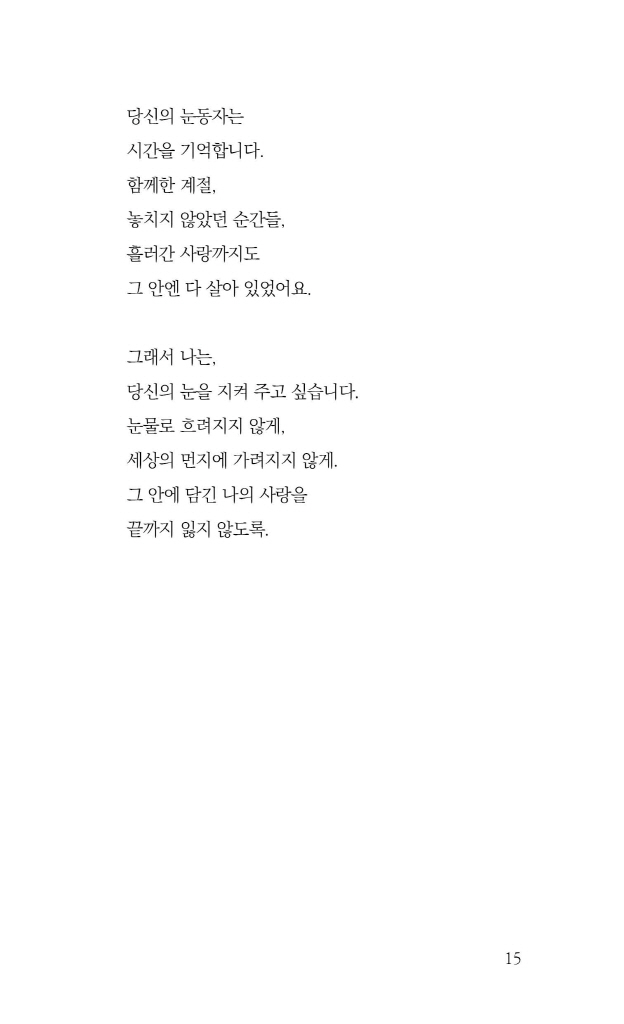 16페이지