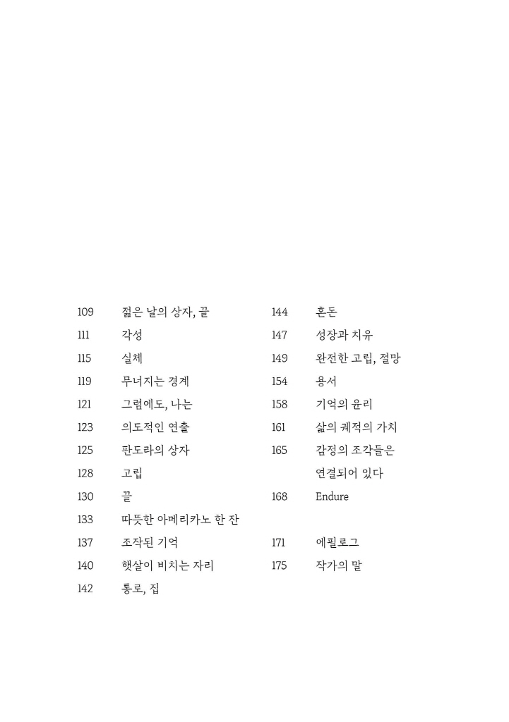 8페이지