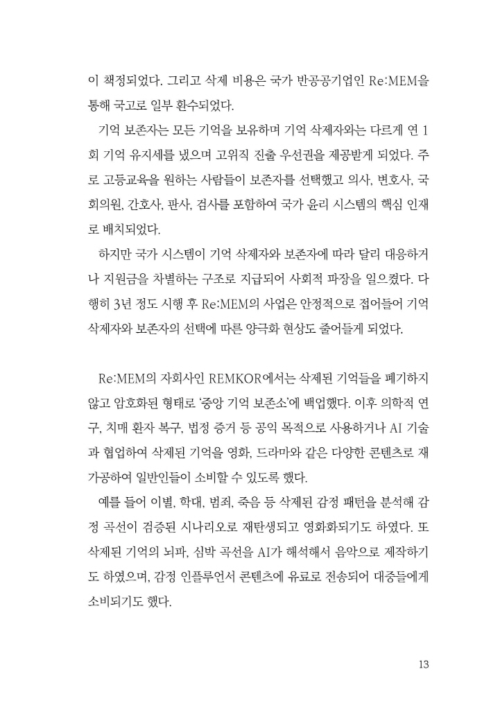 14페이지