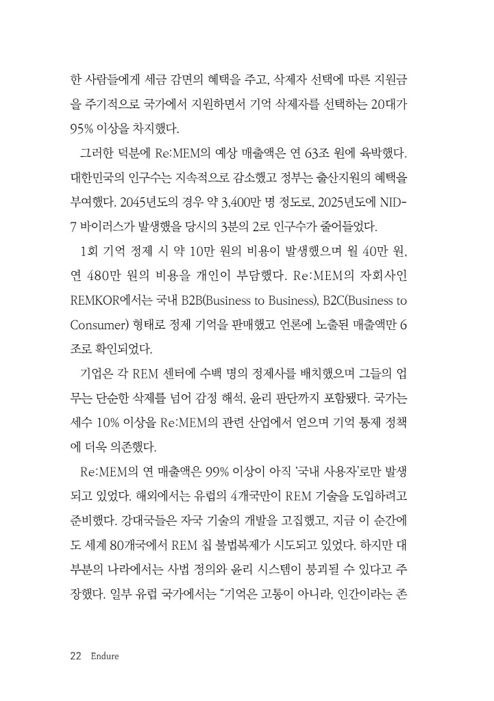 23페이지