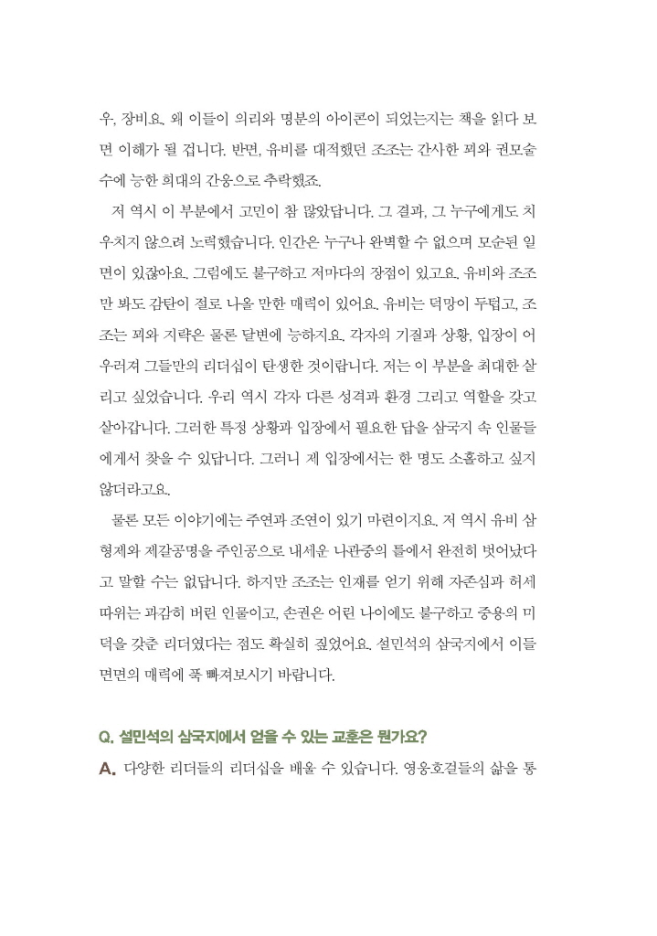 8페이지