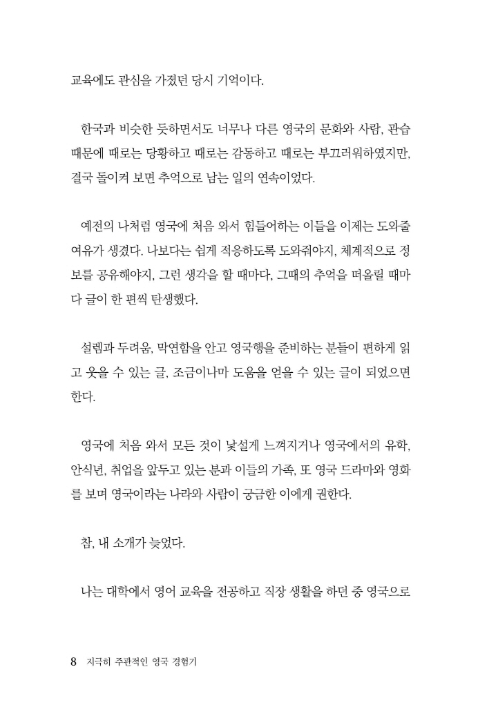 9페이지
