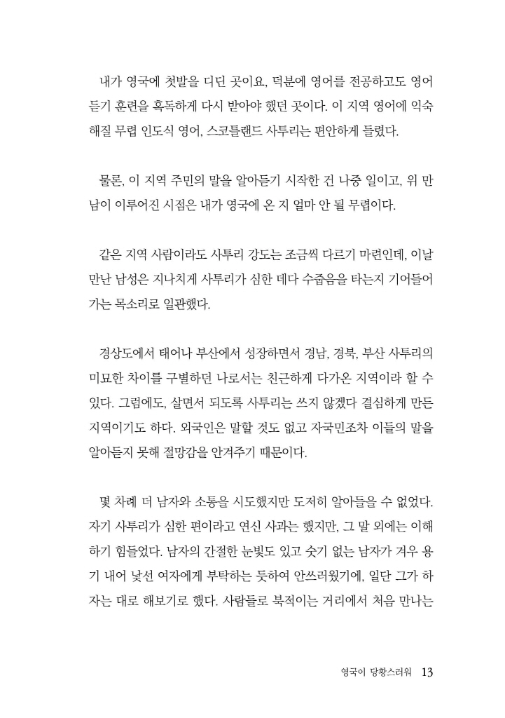 14페이지