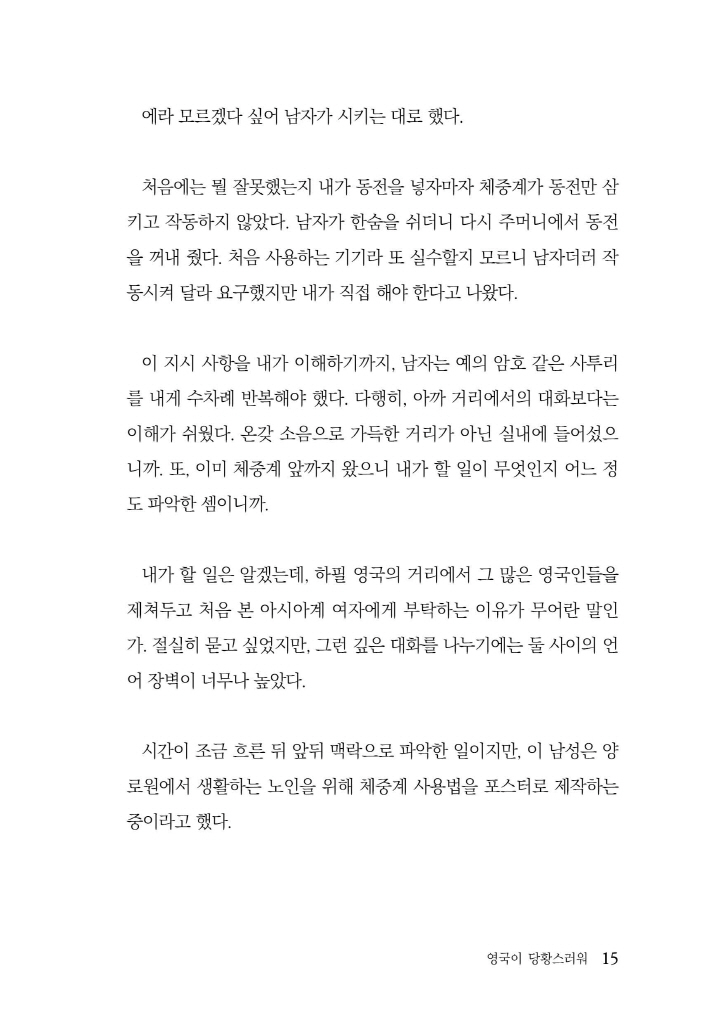 16페이지