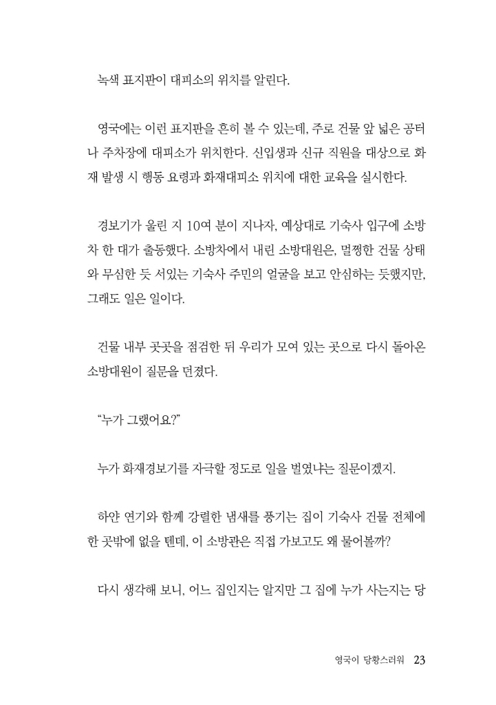 24페이지