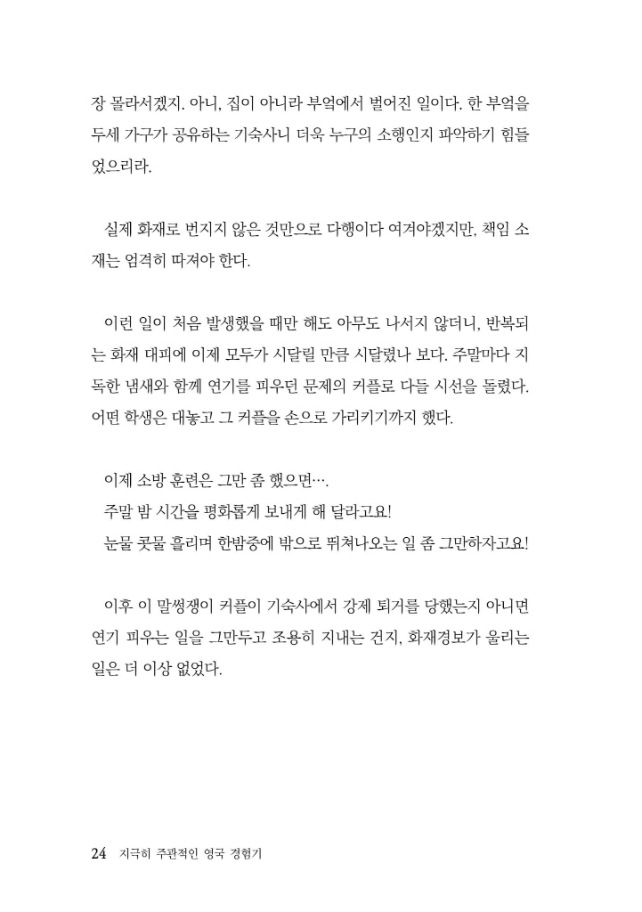 25페이지