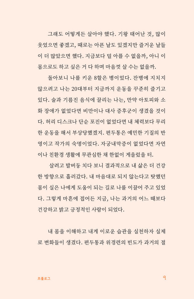 6페이지