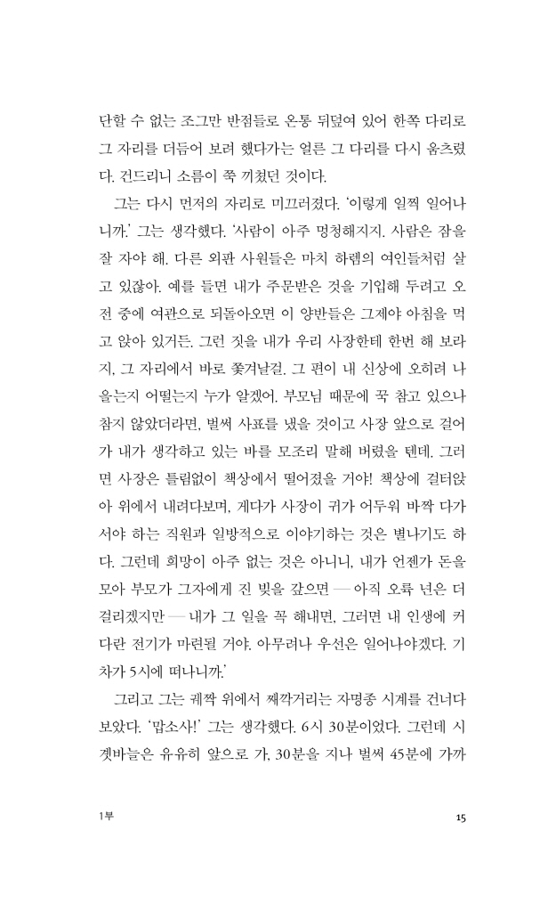 16페이지