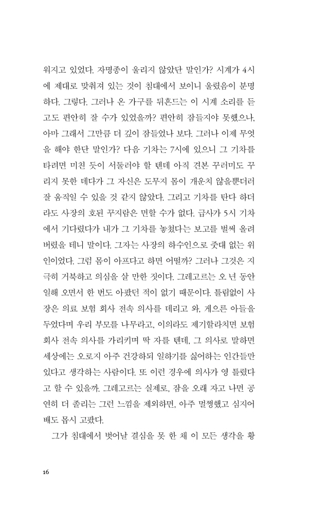 17페이지