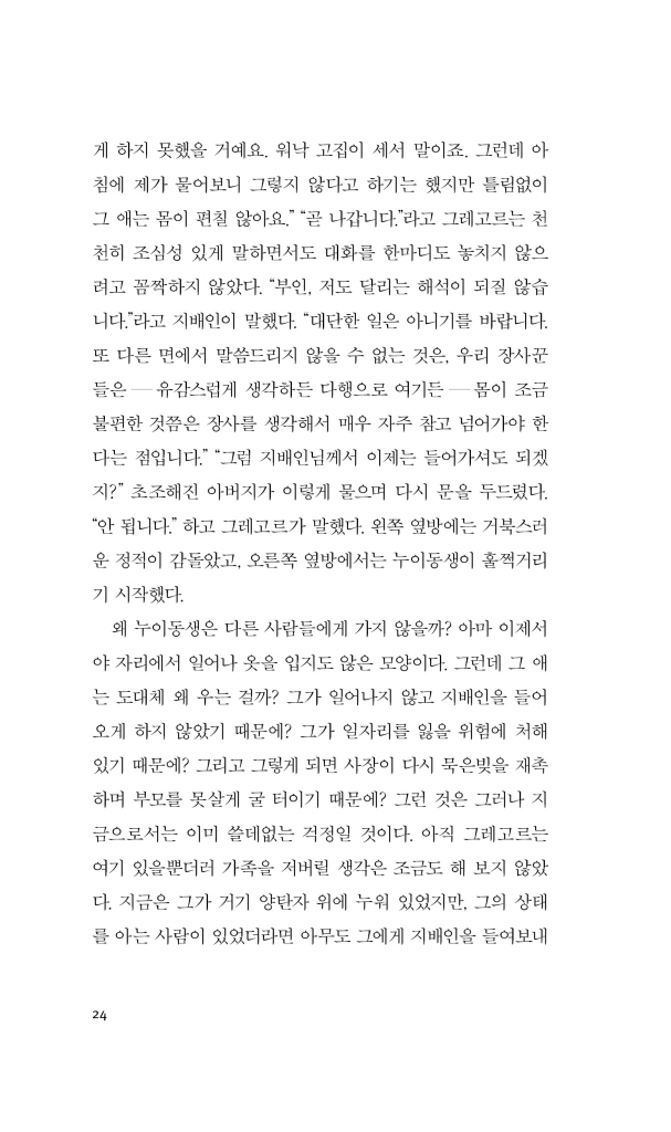 25페이지