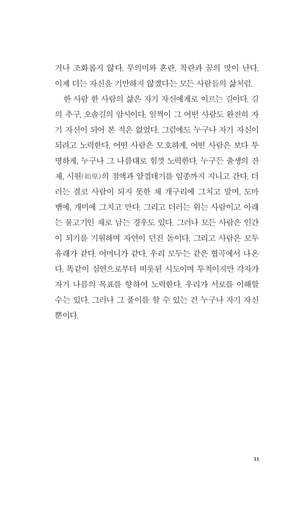 12페이지