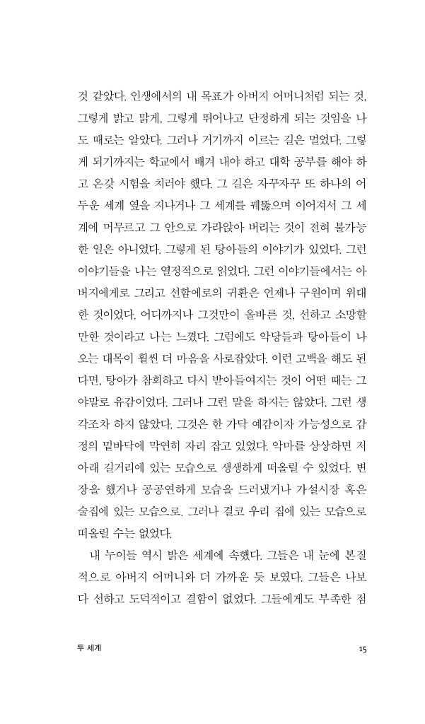 16페이지