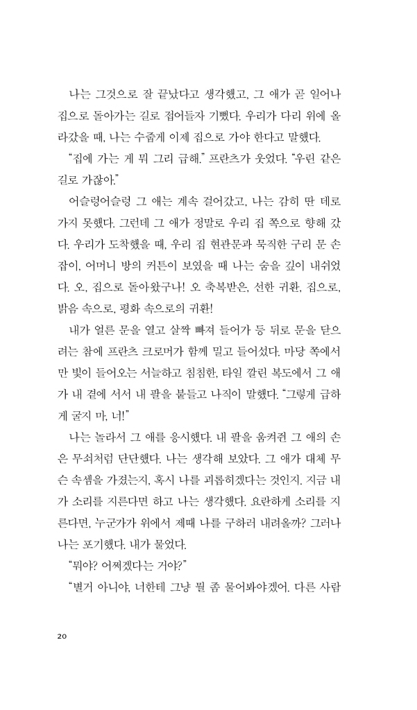 21페이지