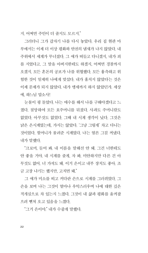 23페이지