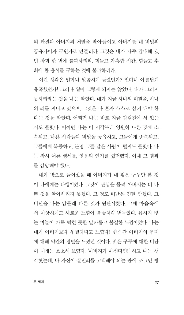 28페이지
