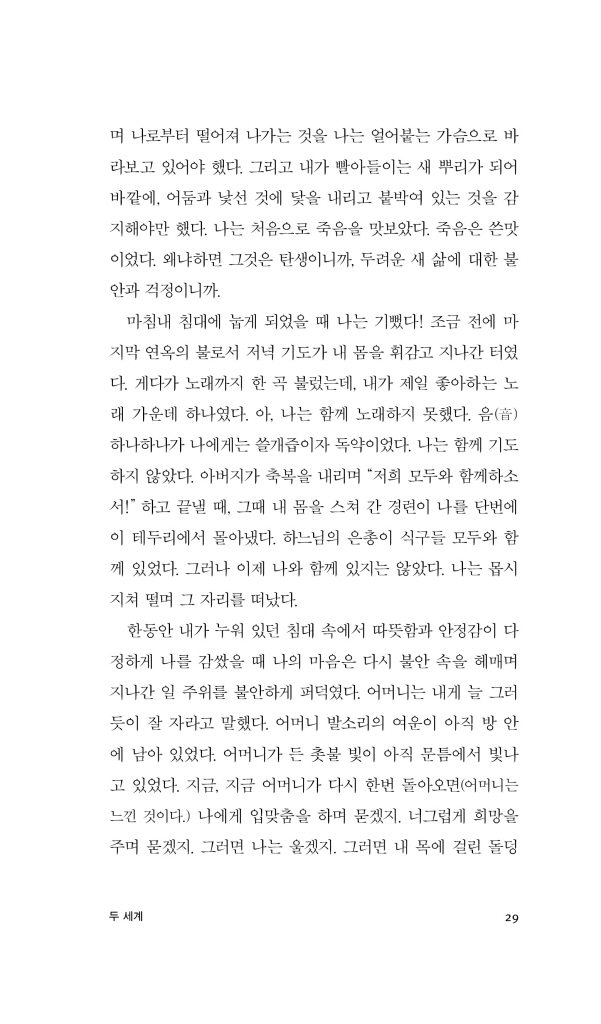30페이지
