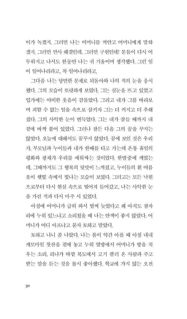 31페이지
