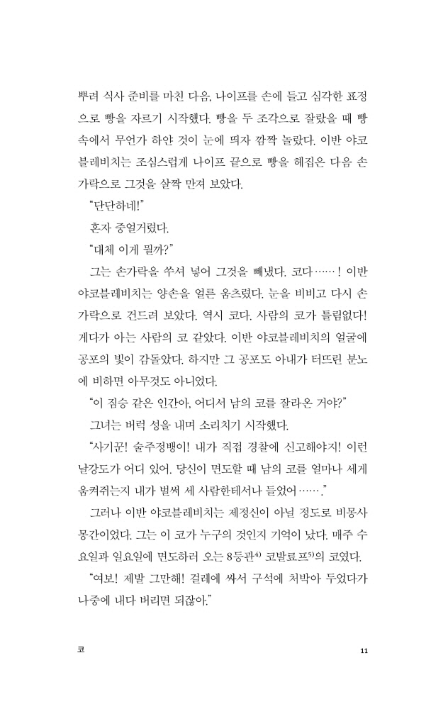 12페이지