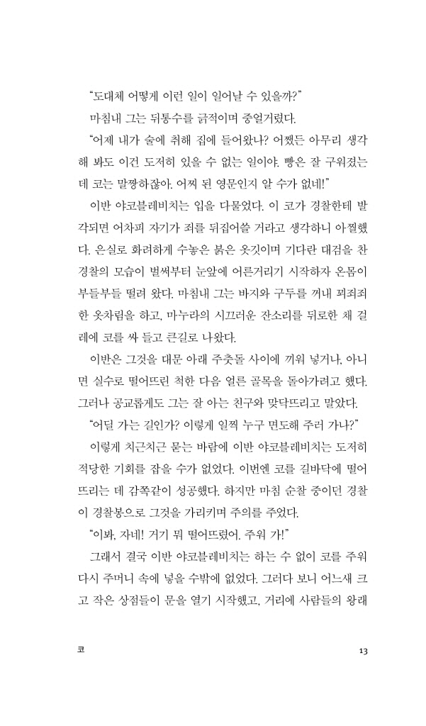 14페이지