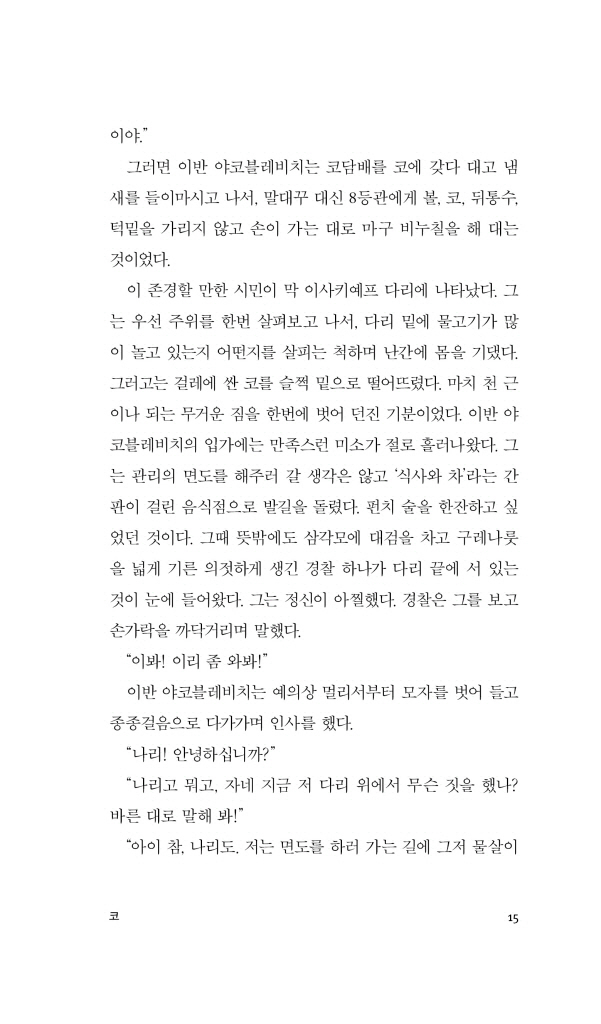 16페이지