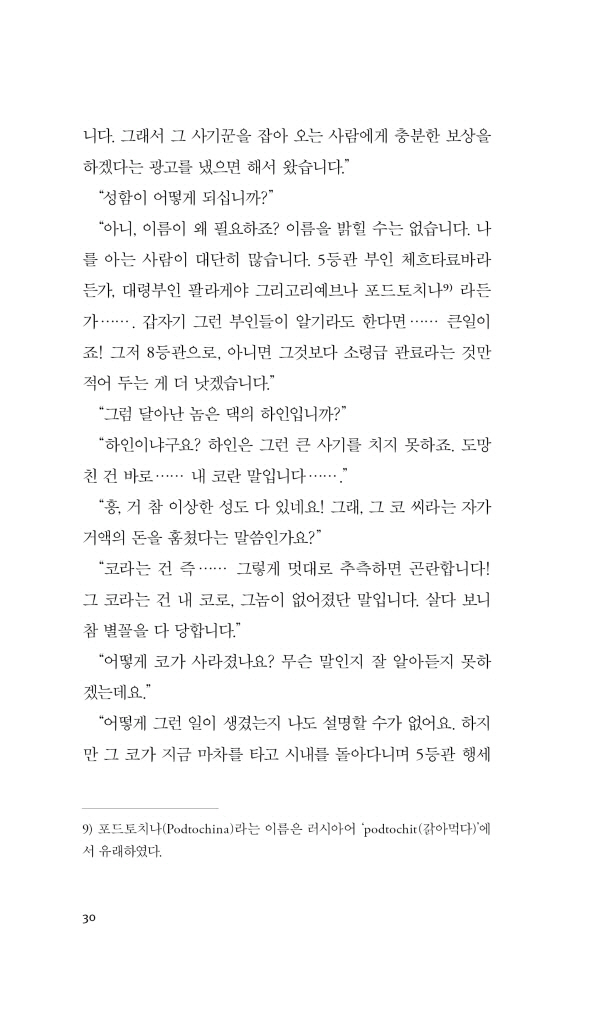 31페이지