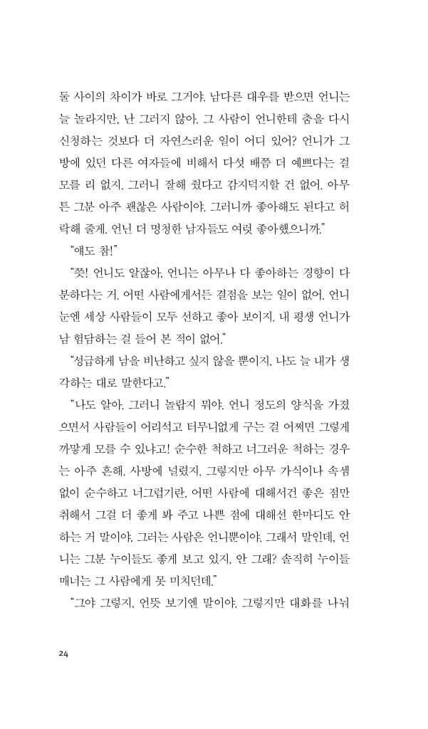 25페이지