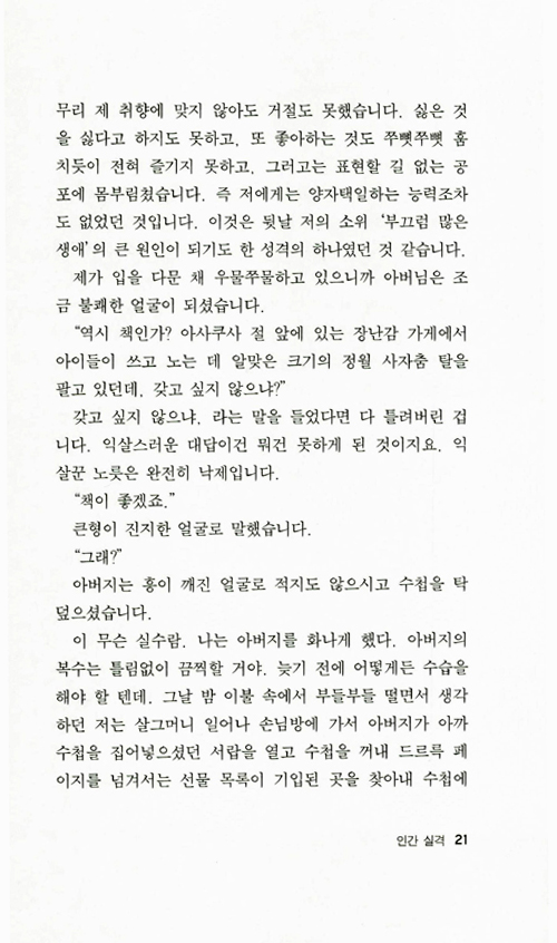 16페이지