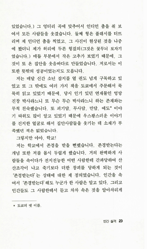 18페이지