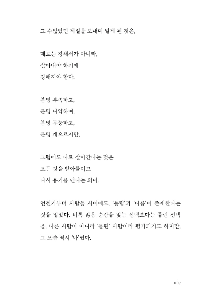 8페이지