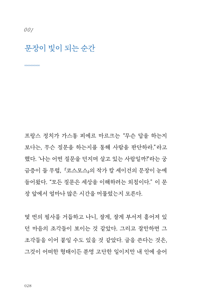 29페이지