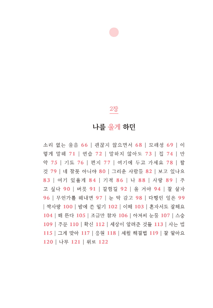 8페이지