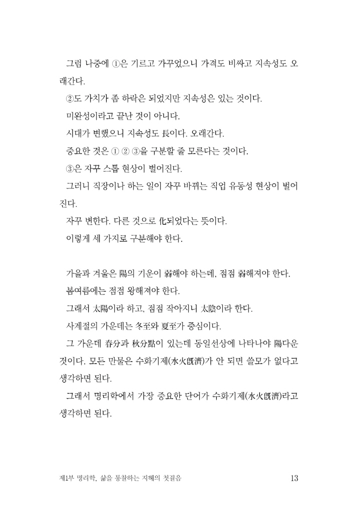 14페이지