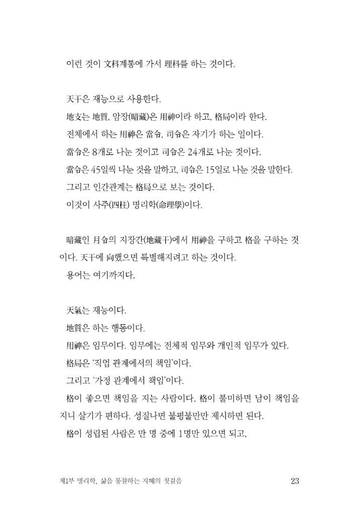 24페이지