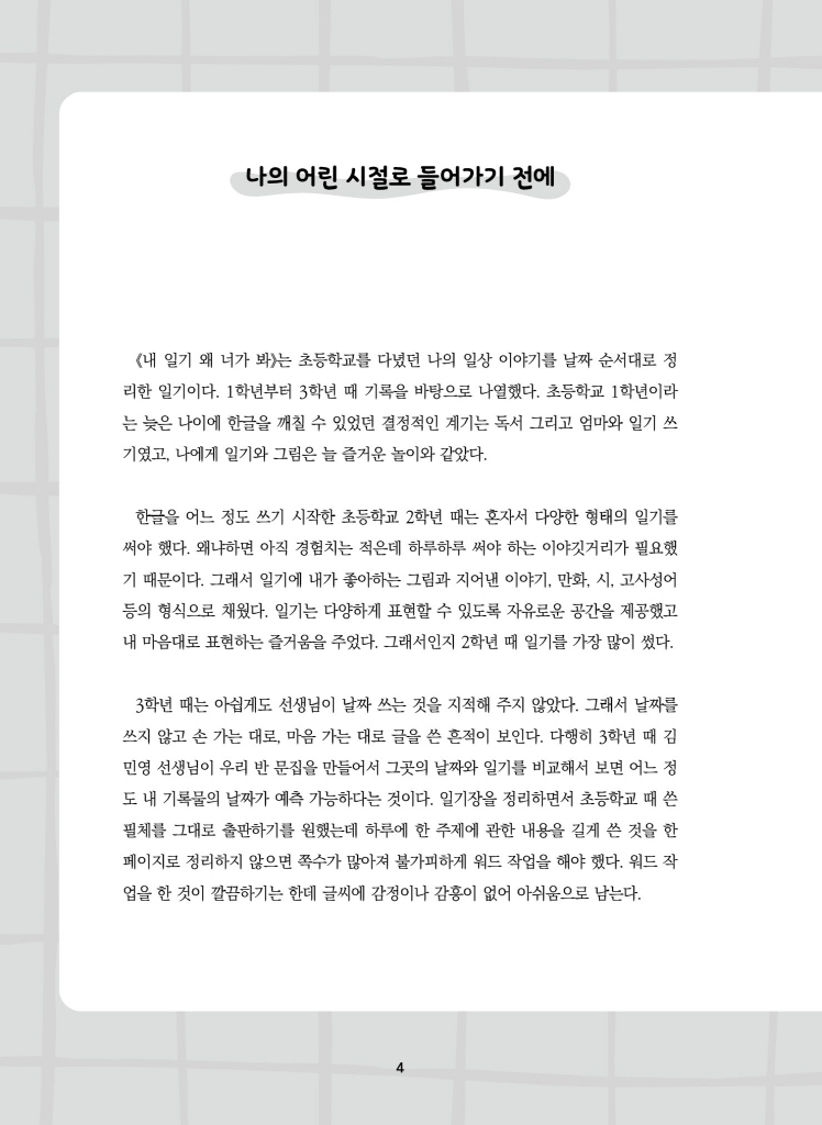 5페이지