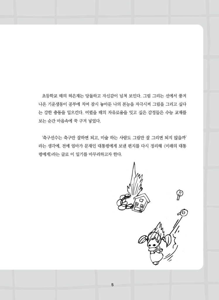 6페이지