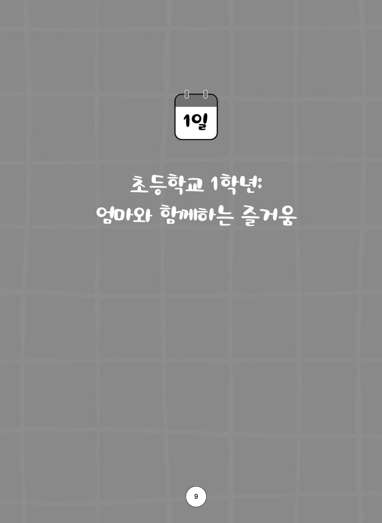 10페이지