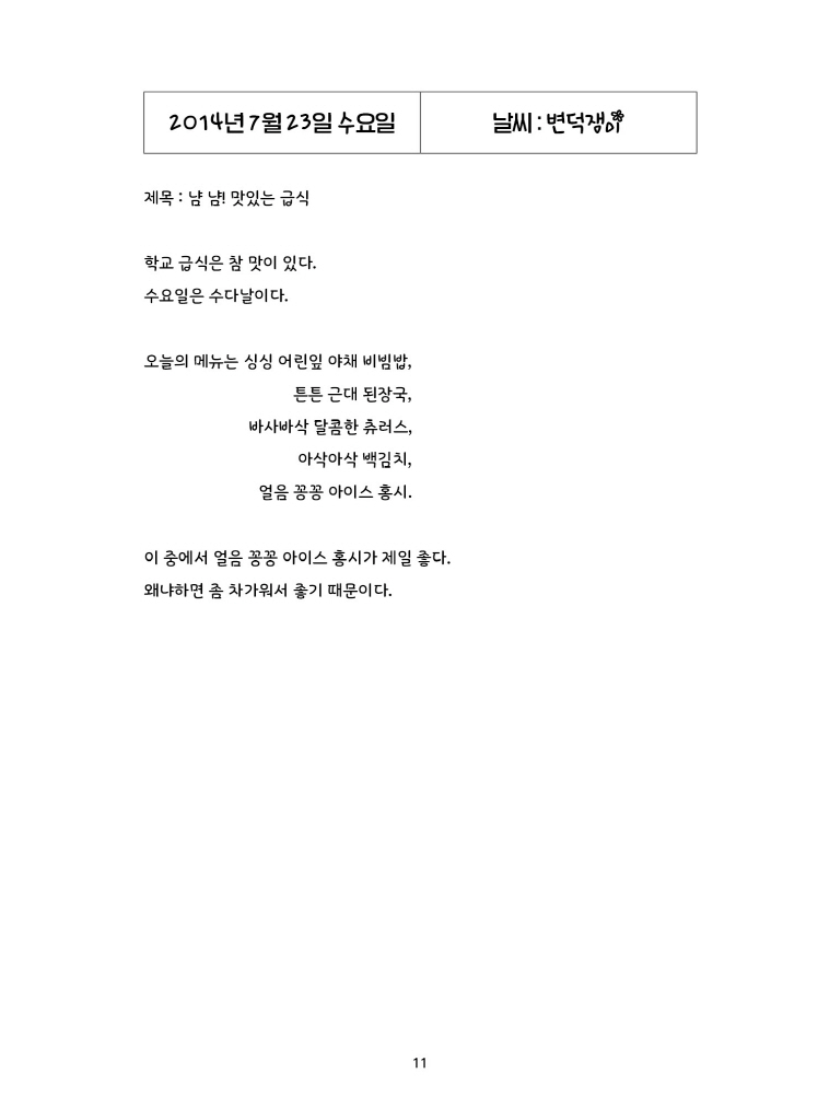 12페이지