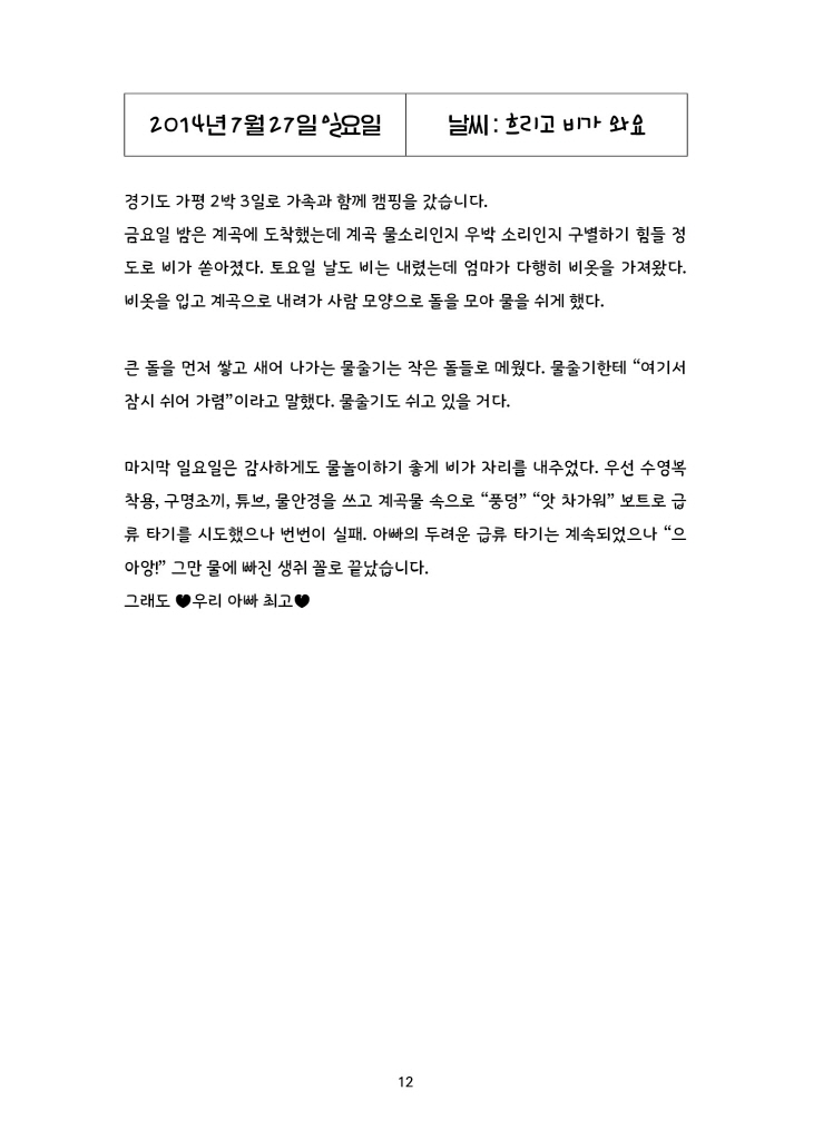 13페이지