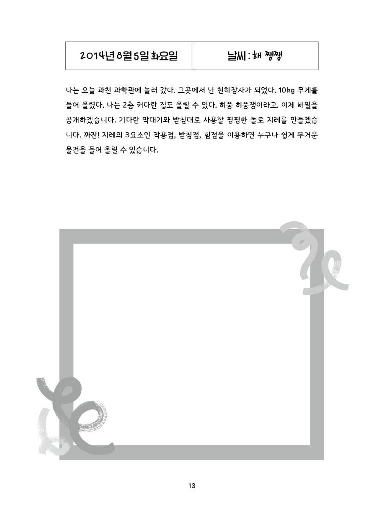 14페이지