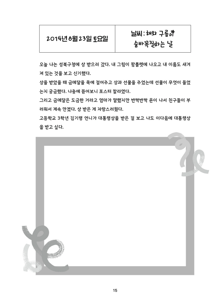 16페이지